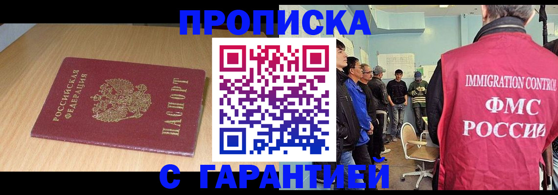 пропишу в квартире в Сахалинской области
