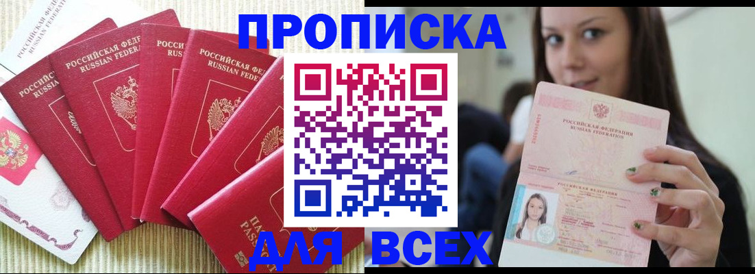 прописка иностранных граждан в Сахалинской области