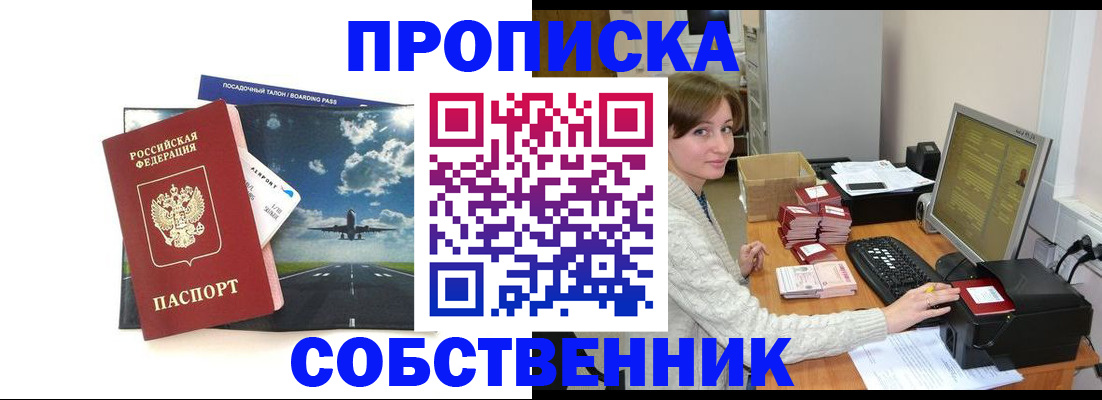 временная регистрация поиск в Сахалинской области