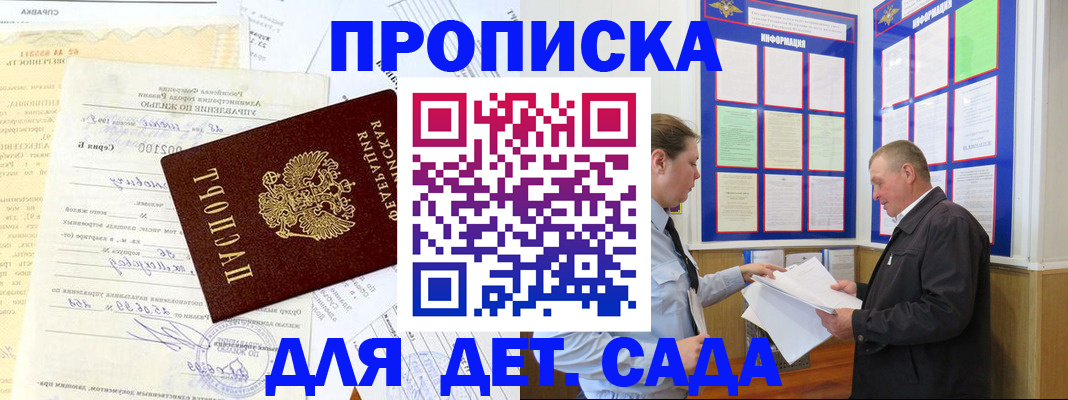 временная регистрация недорого в Сахалинской области