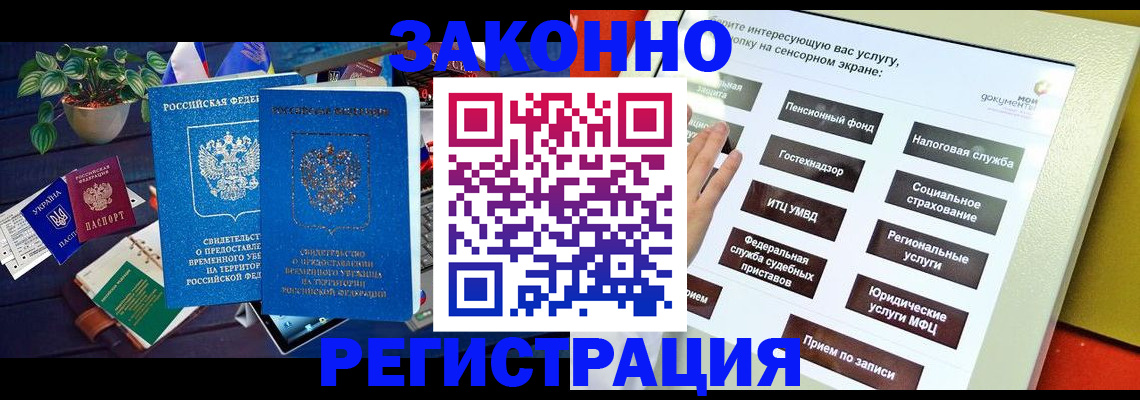 регистрация для дет. сада в Сахалинской области